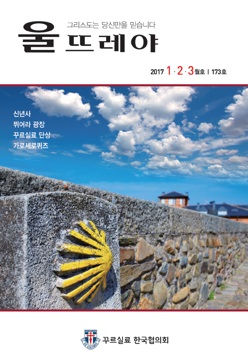 울뜨레야지 제173표지.jpg