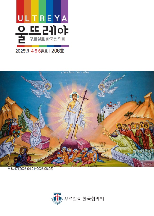 울뜨레야지 206 표지.jpg